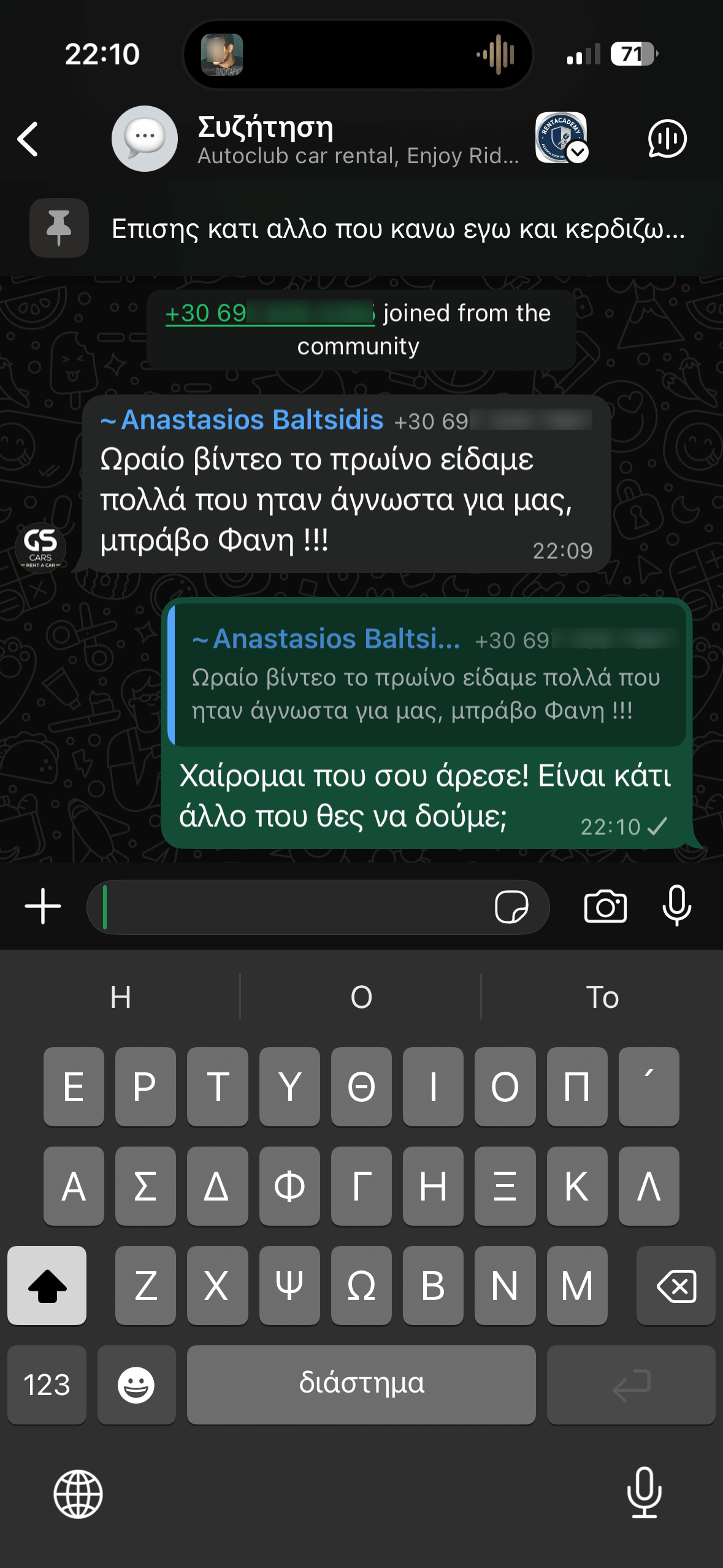 Αναστάσιος για τη Localle: "Ωραίο βίντεο το πρωίνο είδαμε πολλά που ηταν άγνωστα για μας, μπράβο Φανη !!!"