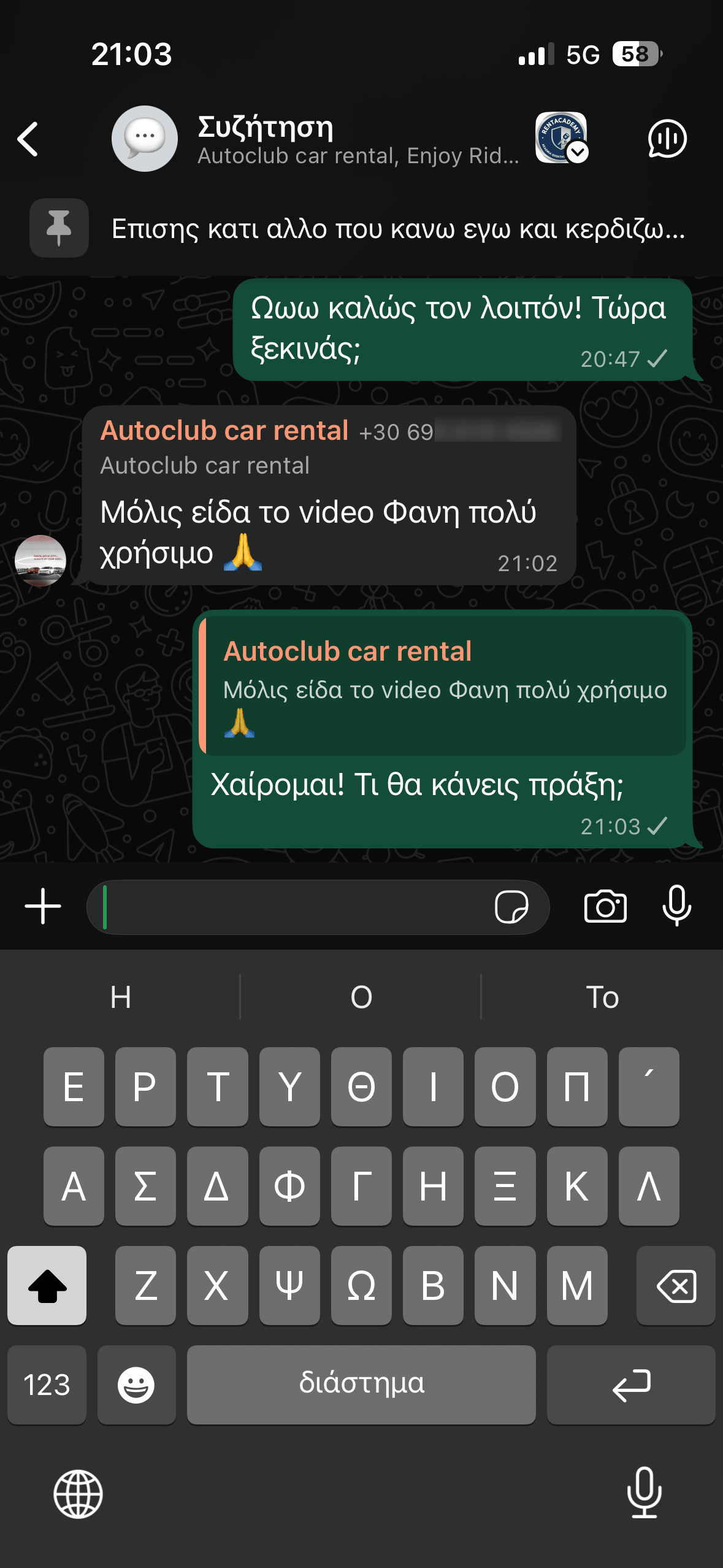 Autoclub car rental για τη Localle: "Μόλις είδα το video Φανη πολύ χρήσιμο 🙏"