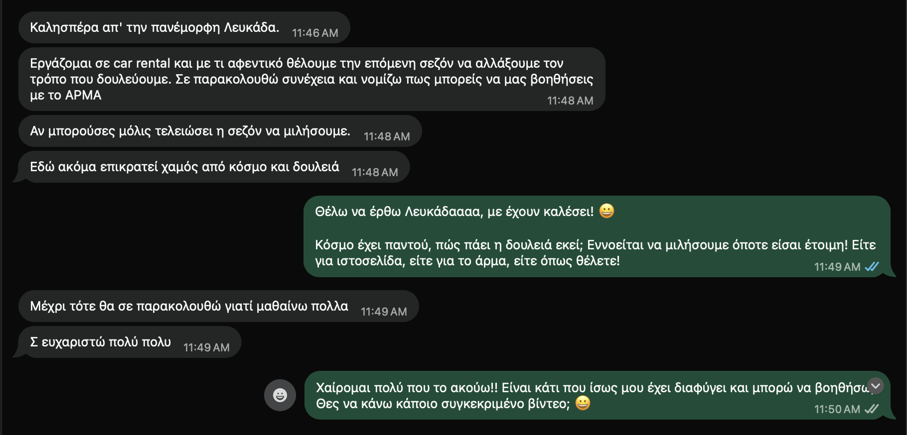 Υπάλληλος rent a car για τη Localle: "Καλησπέρα απ' την πανέμορφη Λευκάδα. Εργάζομαι σε car rental και με τι αφεντικό θέλουμε την επόμενη σεζόν να αλλάξουμε τον τρόπο που δουλεύουμε. Σε παρακολουθώ συνέχεια και νομίζω πως μπορείς να μας βοηθήσεις με το ΑΡΜΑ. Μέχρι τότε θα σε παρακολουθώ γιατί μαθαίνω πολλα"