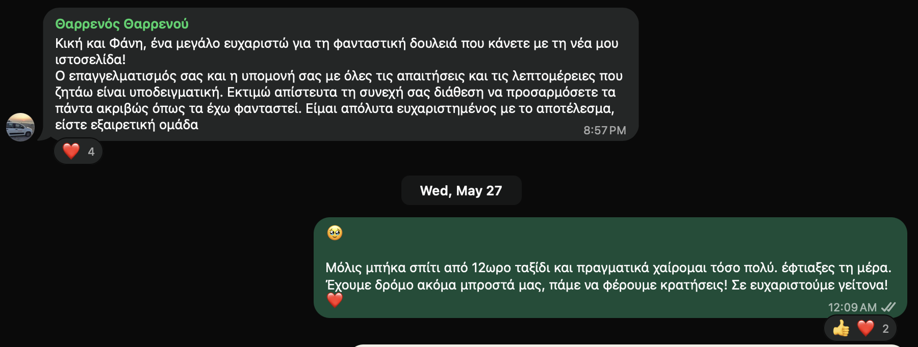 Θαρρενός Θαρρενού για τη Localle: "Κική και Φάνη, ένα μεγάλο ευχαριστώ για τη φανταστική δουλειά που κάνετε με τη νέα μου ιστοσελίδα! Ο επαγγελματισμός σας και η υπομονή σας με όλες τις απαιτήσεις και τις λεπτομέρειες που ζητάω είναι υποδειγματική. Εκτιμώ απίστευτα τη συνεχή σας διάθεση να προσαρμόσετε τα πάντα ακριβώς όπως τα έχω φανταστεί. Είμαι απόλυτα ευχαριστημένος με το αποτέλεσμα, είστε εξαιρετική ομάδα"